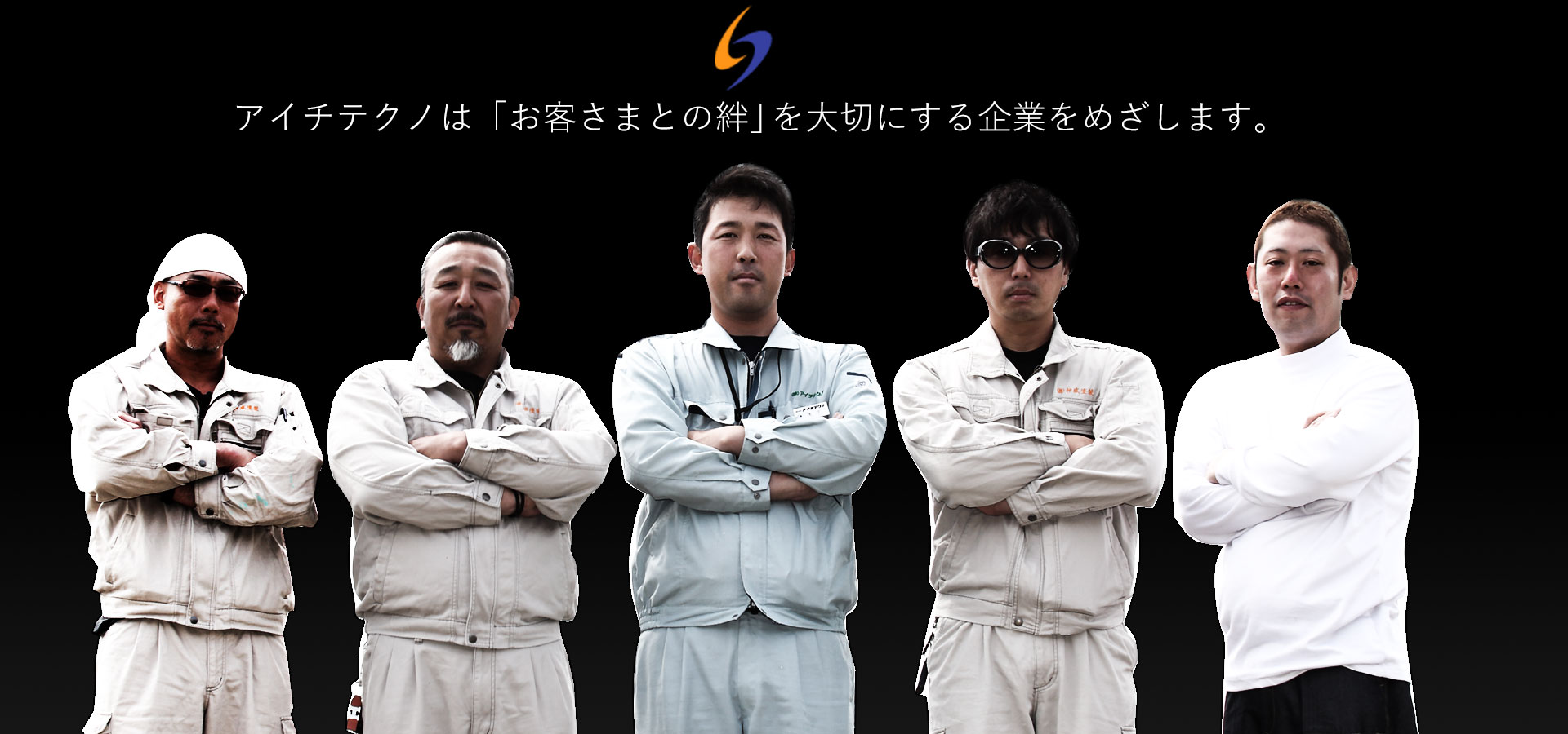 アイチテクノ株式会社